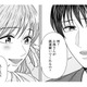 「銭湯継いでくれるの？」いつのまにか常連さんの間で話題になっていて…【サウ女のたしなみ～脱サラOLの銭湯リノベーション～（１）  #19】 画像