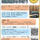東京外大生が企画、小中高生と世界をつなぐイベント9/14 画像