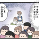 「みんなと同じことできないとダメなんだ…」多動の息子は、幼稚園のプレ教室で徹底的にマークされる【 発達障害、認められない親　わが子の正解がわからない #16】 画像