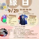 実践女子大、グローバル縁日9/21に初開催…ジョージア大使特別講演も 画像