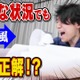 東大クイズ王と学ぶ英語…QuizKnockがTOEICレッスンを配信 画像