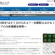岡山大、ミトコンドリアの分配機構を解明…体外受精の安全性向上へ 画像