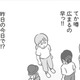 早っ！昨日の今日で噂になるなんて…なんとか詮索されるのをかわしてたけど、嫌な予感しかしない【犯人は私だけが知っている～母たちは静観する～ #17】 画像