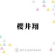 櫻井翔主演『放送局占拠』怒涛の展開にSNS驚き！視聴者を惹きつける仕掛けでシリーズ3作目も話題 画像