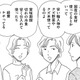 輸入物を国産と偽装!?クズ米や賞味期限切れを使用!?辞めたいけど田舎すぎて他にパート先がない…【その汚仕事OUT! 輸入品を国産といって売るのは不正では!? #３】 画像
