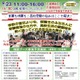 【高校受験】常磐線沿線「私立高校進学相談会in柏」9/23…公立高説明会も 画像