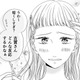彼が喜んでくれるなら私もうれしい…前髪もオン眉に切っちゃう【ナチュラリストなモラハラ彼氏 #14】 画像