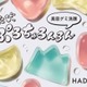 資生堂とマツキヨココカラ＆カンパニーが共同企画！美容液生まれの「グミ洗顔」が限定で新登場 画像