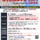 日生「進学応援奨学金」1,200名に10万円給付…9/24締切 画像