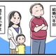 【実話】「パパが在宅なんて耐えられない」夫の連休初日から、私と子どもの笑顔が消えていった 画像