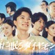 TBS「池袋ウエストゲートパーク」「海に眠るダイヤモンド」など名作ドラマ“80タイトル超”期間限定無料配信【作品一覧】 画像