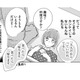 私たち、そこまでの関係じゃないもんね…好きな部長を前に「言おうと決意した言葉」とは【部長と社畜の恋はもどかしい #18】 画像