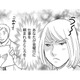 「私は悪くない」が口癖の32歳にふりまわされる会社【自称うつ女、仕事しろ！ #11】 画像