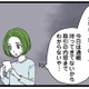 「高すぎない？」妻が選んだ冷蔵庫に難色を示す夫。夫の様子がおかしいと思ったら…【【悲報】浮気女に慰謝料請求したら友達まで失いました #５】 画像