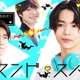 「リベンジ・スパイ」織山尚大主演のスピンオフドラマ配信 本編主演・大橋和也も登場 画像