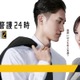Snow Man岩本照主演「恋する警護24時」続編決定 ヒロイン白石麻衣との恋に試練 画像