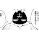本当の「いい人」とは？義姉の言葉がどんなに心強かったか…これで手術を迎えられる【末期ガンでも元気です #21】 画像