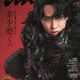 Snow Man宮舘涼太「anan」2度目表紙で“舞い降りた覇王”に 完璧の裏に隠された思いとは 画像