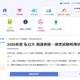 【大学受験2026】英語資格・検定試験利用、大学別一覧 画像