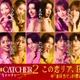 ABEMA「ラブキャッチャージャパン2」“論破王”起業家・為国辰弥ほか参加メンバー10人決定 画像