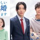 前田公輝＆水沢林太郎、W主演で“法では結ばれないパートナー”に 増田梨沙も出演決定【おいしい離婚届けます】 画像