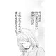 これから一人で育てていくのかな。離婚寸前の夫との赤ちゃん、どうしよう【トツキトオカの切愛夫婦事情 #29】 画像