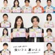 間宮祥太朗＆新木優子、日テレ10月期土ドラW主演 SixTONES森本慎太郎・深川麻衣ら同世代キャスト11人も発表【良いこと悪いこと】 画像