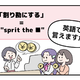 マンガでわかる！英語で「割り勘にする」はなんて言う？ 画像