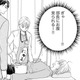 初めての2人での健診。部長にお腹を見られるのが恥ずかしすぎる！【ご懐妊！！ #30 】 画像