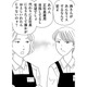 彼女がミス連発はおかしい…誰かの嫌がらせ!?疑うパート仲間たち【その汚仕事OUT! 輸入品を国産といって売るのは不正では!? #20】 画像