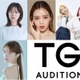 「TGC AUDITION 2026」開催決定 芸能プロダクションが続々参画・タレントから応援コメントも 画像