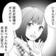 出勤初日に大ピンチ！ ド派手メイクの女子ボスに目をつけられてしまう【策略女を許さない 職場のヤバイ女が自滅するまで #１】 画像