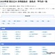 【大学受験2025】国公立大の最高・最低・平均点…河合塾 画像