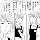 パート先の悪口が書かれた裏垢を見せてくる女の狙いとは【その汚仕事OUT! 輸入品を国産といって売るのは不正では!? #23】 画像
