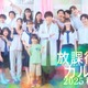 「放課後カルテ2025秋」新ビジュアル解禁 牧野（松下洸平）・篠谷（森川葵）・子どもたちが再集結 画像