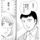 自●した夫は多額の借金をしていた!!そのうえ退職、生命保険も解約していた【その汚仕事OUT! 輸入品を国産といって売るのは不正では!? #27】 画像