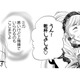 「あなたの上機嫌はここまでよ」妻の復讐に不倫相手の表情が一変【チンカルボー（上） #22】 画像