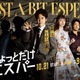 ディーン・フジオカ、大泉洋主演ドラマで“おバカキャラの花咲かエスパー”に 黒髪短髪ヒゲ姿＆日サロ通いで役作り【ちょっとだけエスパー】 画像