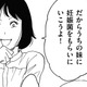 妹が妊娠！「妊娠菌をもらいにきて！幸せのおすそ分け」【自称うつ女、仕事しろ！ #32】 画像