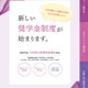 【大学受験2026】京都女子大入試、成績優秀者は学費免除…最大500万円 画像
