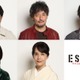 志田未来・結木滉星ら、桜田ひより＆佐野勇斗の“追跡者”に「ESCAPE」レギュラーキャスト一挙公開 画像