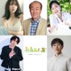 沢口愛華、timelesz原嘉孝主演映画のヒロインに 温水洋一・佐藤アツヒロら「初恋芸人」出演者発表 画像