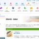【大学受験2025】実技試験の実施状況、筑波大や早大など19大学 画像