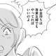 生活に困っていないとパートしちゃいけない⁉とんでも理論のお局様【自称うつ女、仕事しろ！ #36】 画像