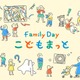 国立近代美術館、子連れで気兼ねなく楽しめる特別デー11月 画像