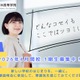 通信制サポート校「NIJIN高等学院」1期生の生徒募集 画像