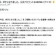 「今日好き」放送内容変更へ「諸般の事情により」3日後に新シーズン「マカオ編」放送予定だった 画像