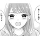 まさかストーカー!? 突然プロポーズしてきた謎の常連さんは、出禁にすべき？【黒崎さんの一途な愛がとまらない  #３】 画像