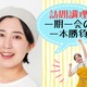 【数カ月先まで予約が取れない、人気「訪問調理師」の仕事とは？】「訪問調理だからこそできるレシピ」をめざしてたどりついた、作り置きの味染み唐揚げ。「週に１キロ、2歳児がペロリ」「人生最高のとりから！」≪レシピもアリ≫ 画像