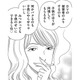 DV被害を理由に生活保護ももらっていたシングルマザーの末路は…【その汚仕事OUT! 輸入品を国産といって売るのは不正では!? #38】 画像